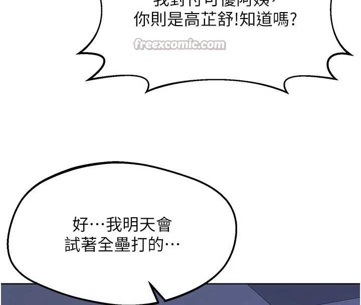 第53话-今天一定要拿下妳!