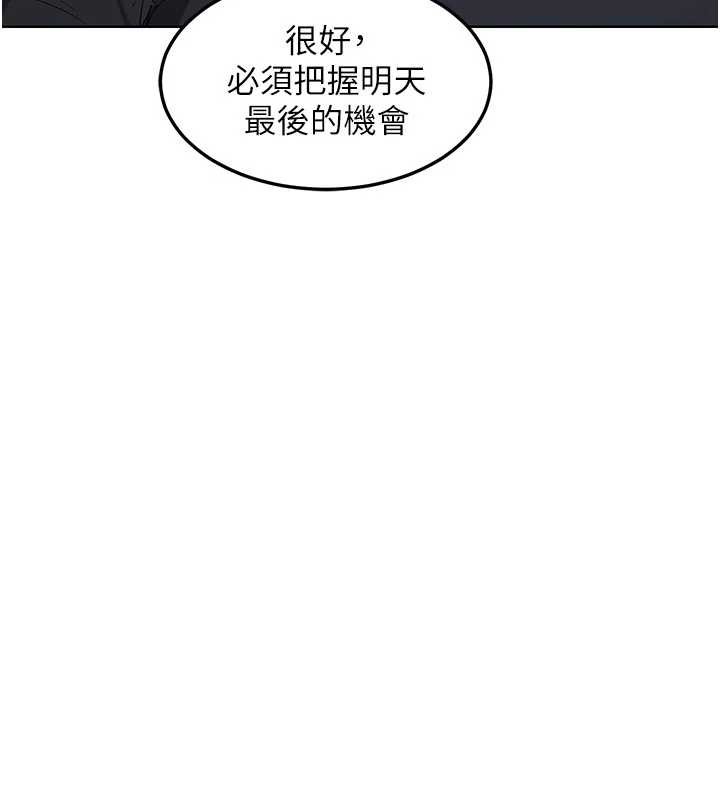 第53话-今天一定要拿下妳!