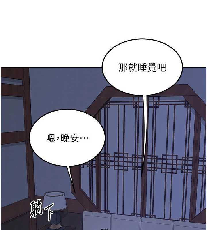 第53话-今天一定要拿下妳!