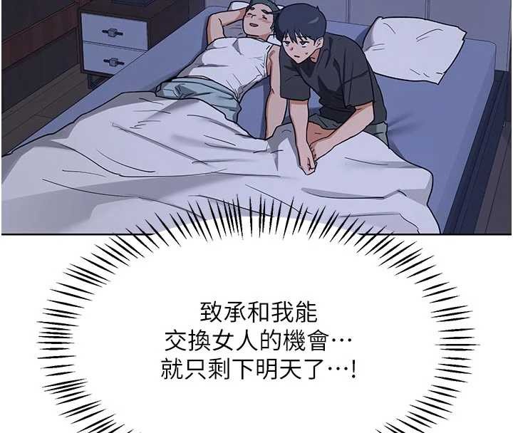 第53话-今天一定要拿下妳!