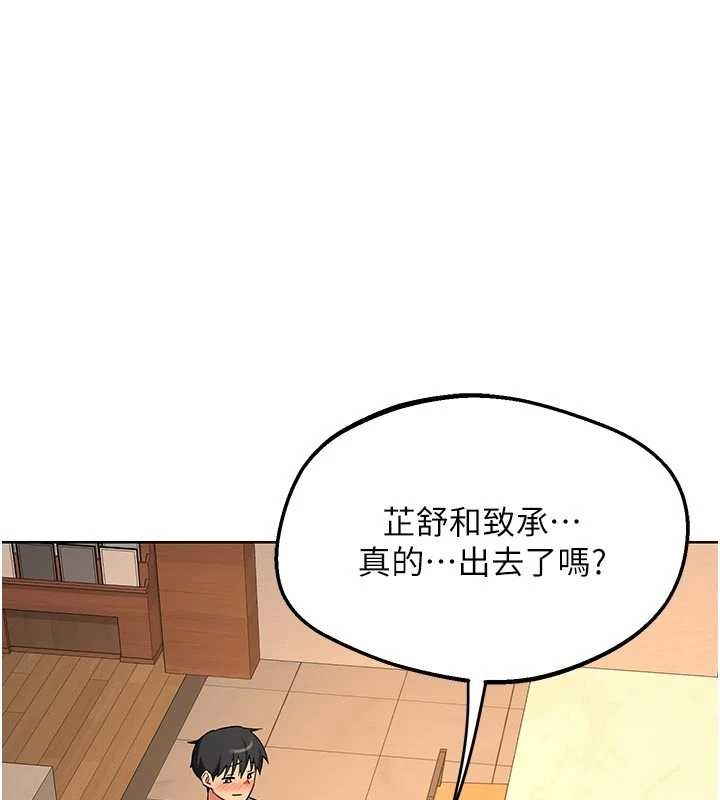 第53话-今天一定要拿下妳!