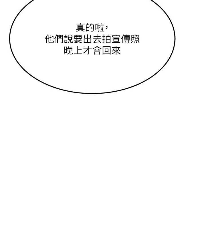第53话-今天一定要拿下妳!