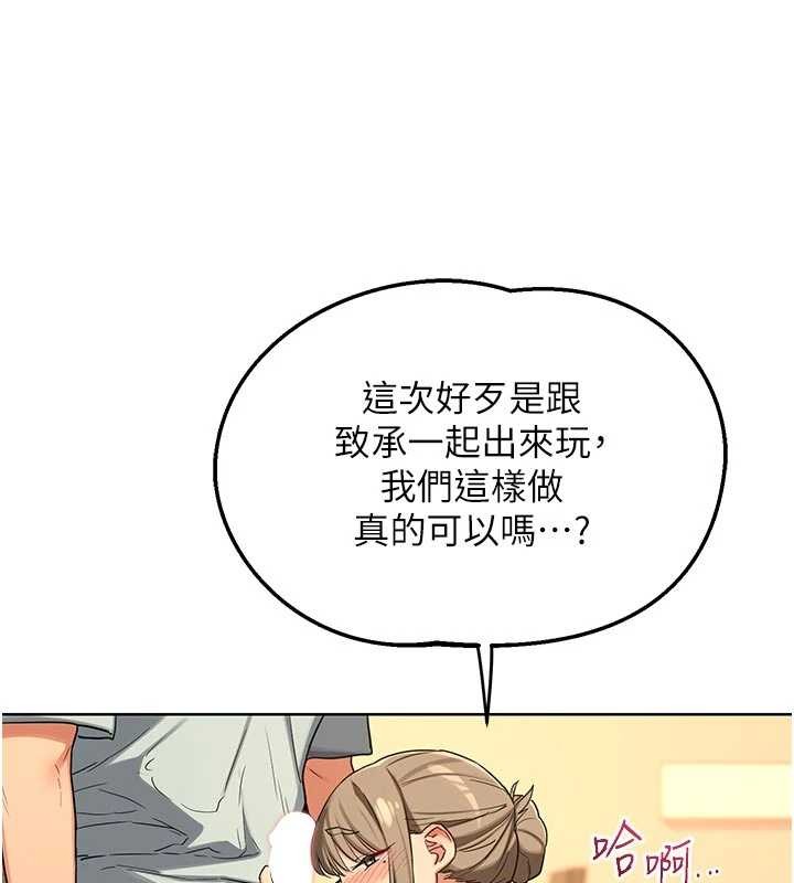 第53话-今天一定要拿下妳!