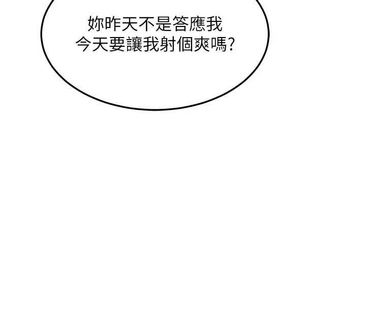 第53话-今天一定要拿下妳!