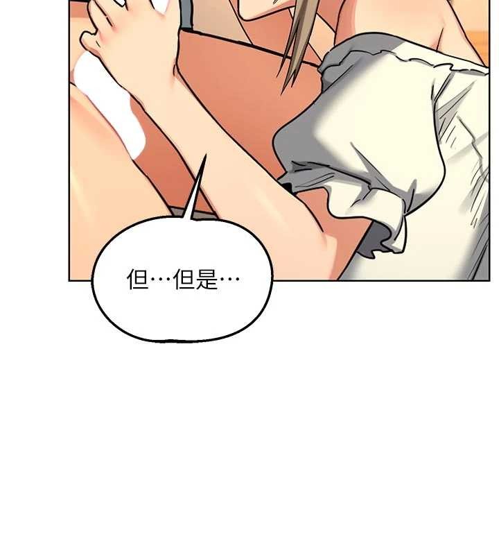 第53话-今天一定要拿下妳!