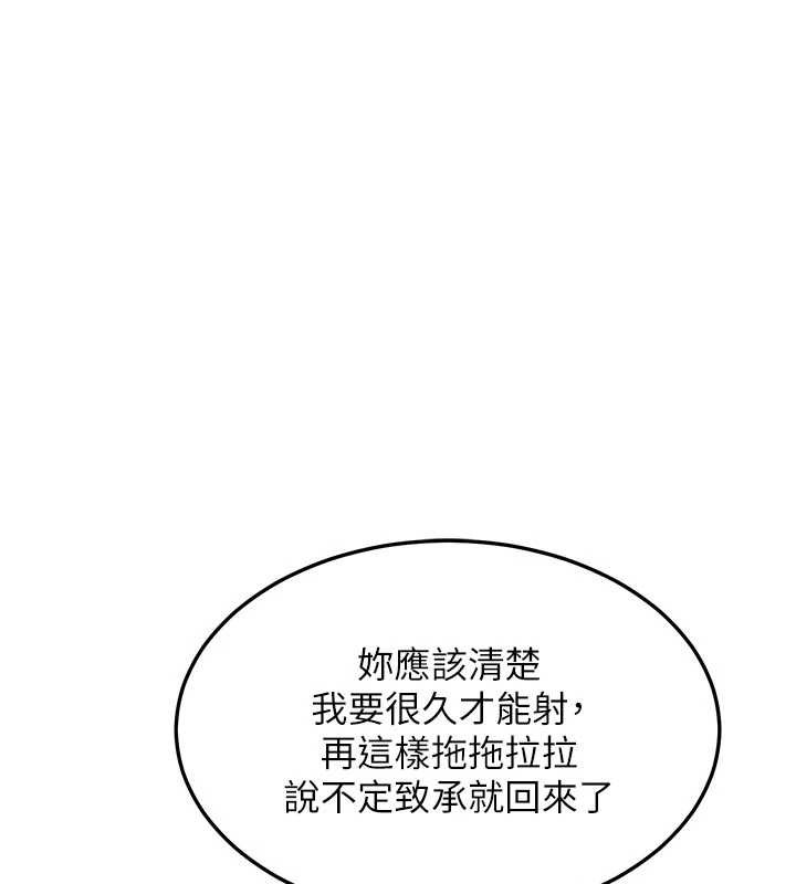 第53话-今天一定要拿下妳!