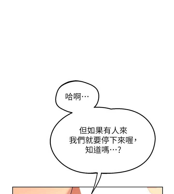 第53话-今天一定要拿下妳!