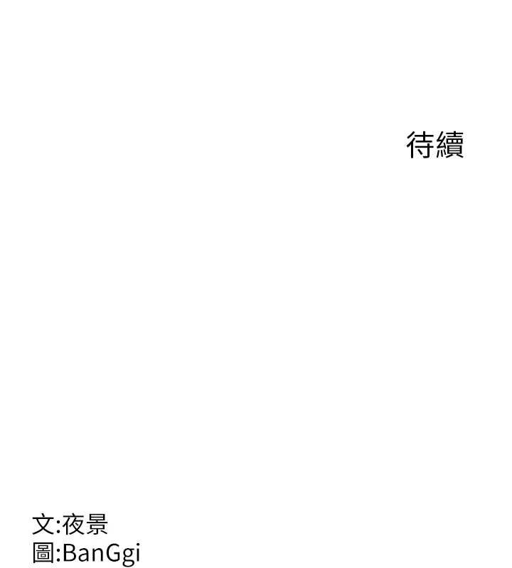 第53话-今天一定要拿下妳!