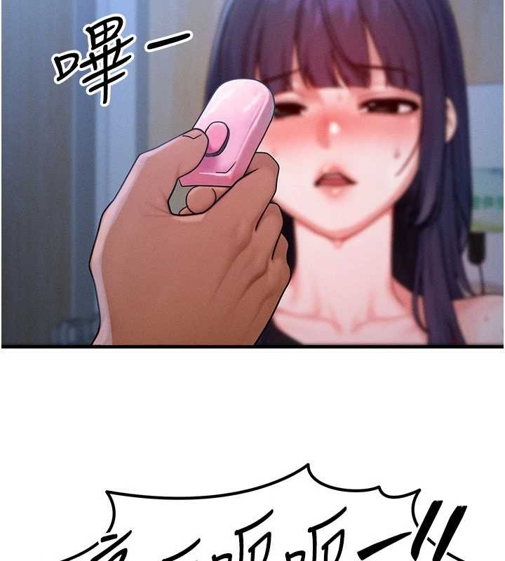 等價交換人生 第45话-主人…我好幸福♥ 第2页