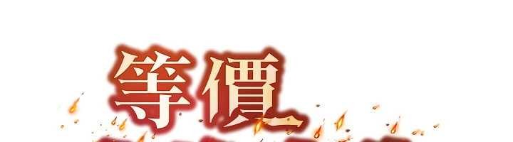 第45话-主人…我好幸福♥