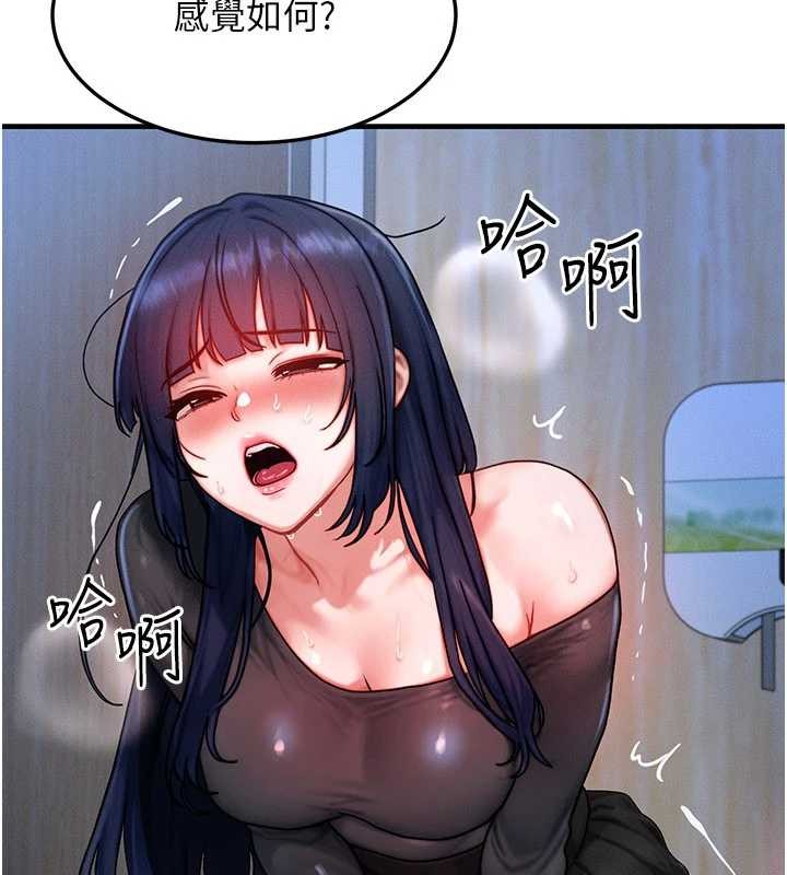 第45话-主人…我好幸福♥