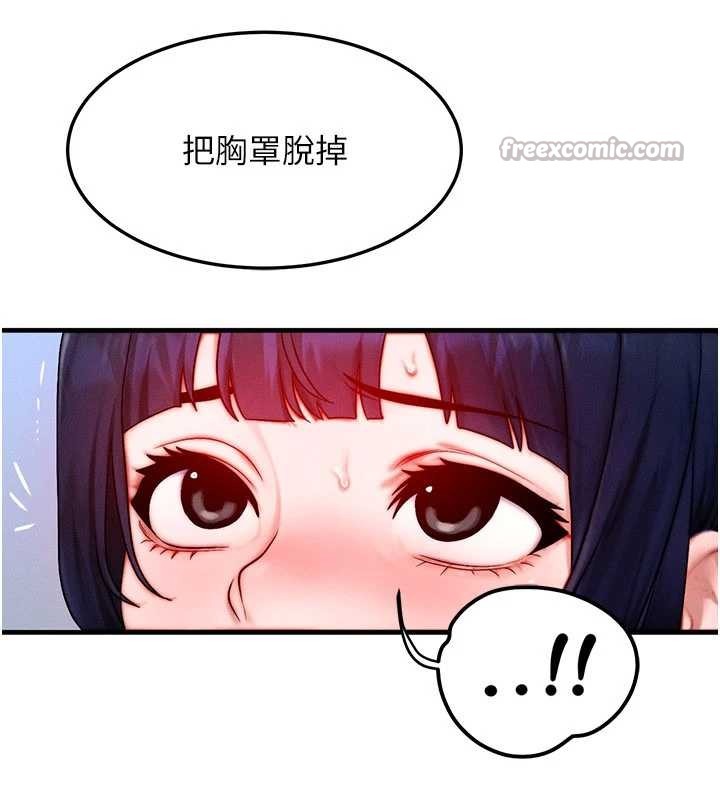 第45话-主人…我好幸福♥