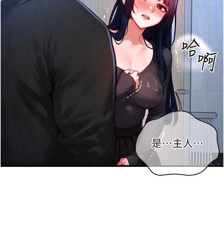第45话-主人…我好幸福♥