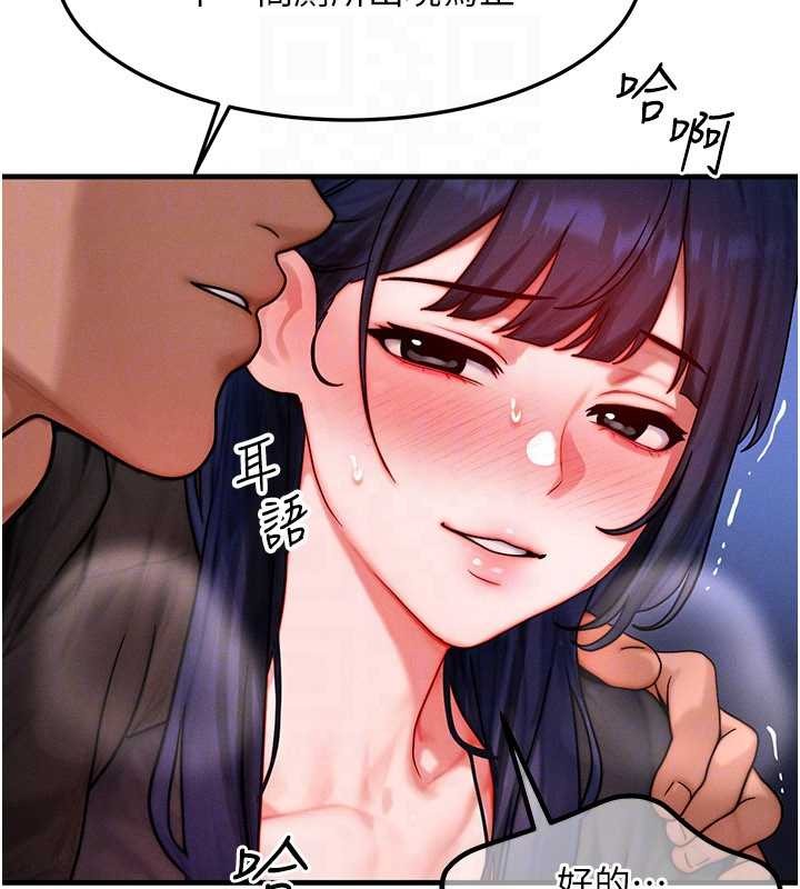 第45话-主人…我好幸福♥