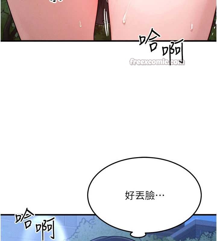 第45话-主人…我好幸福♥