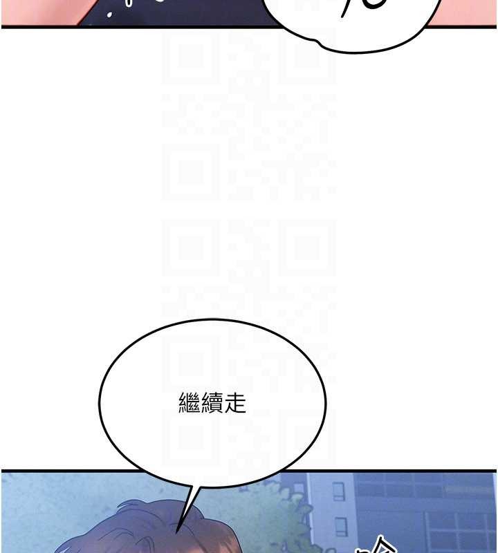 第45话-主人…我好幸福♥