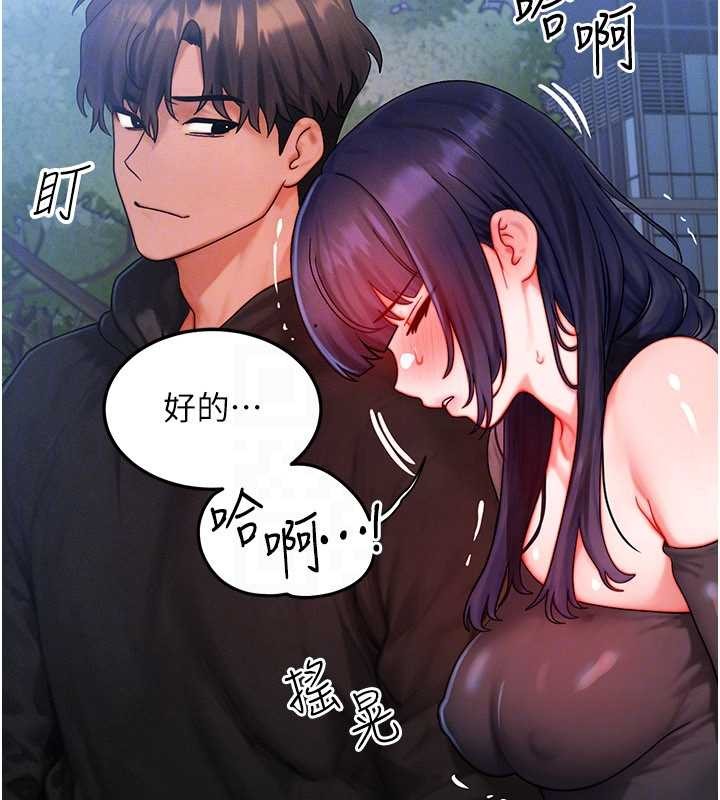 第45话-主人…我好幸福♥