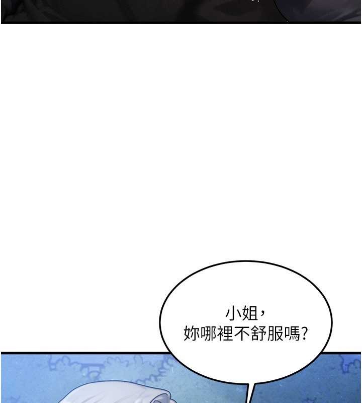 第45话-主人…我好幸福♥