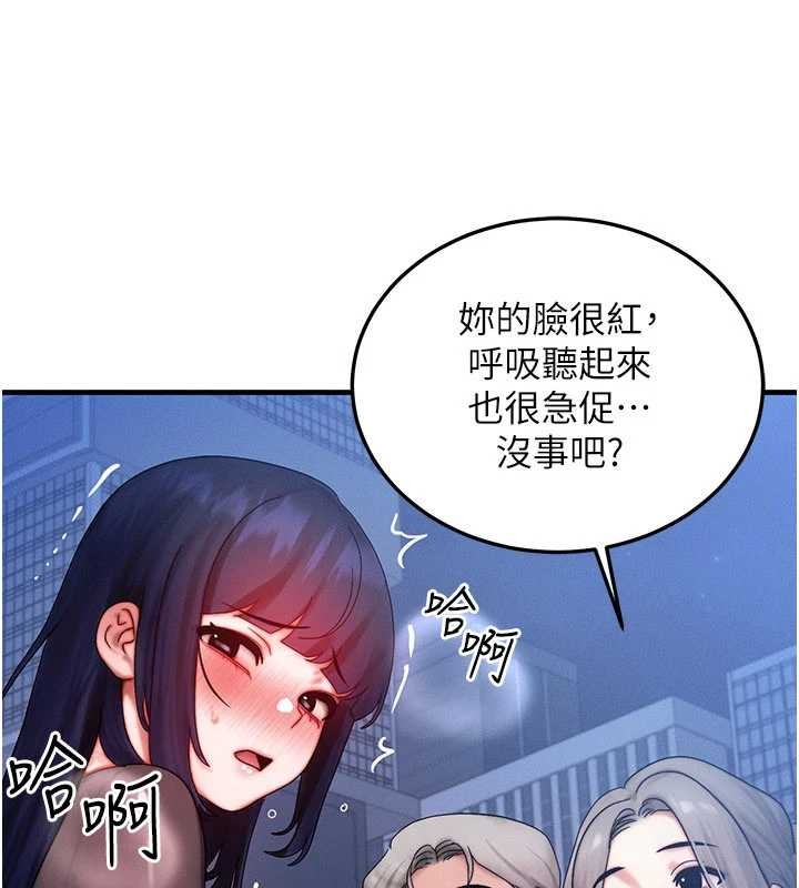 第45话-主人…我好幸福♥