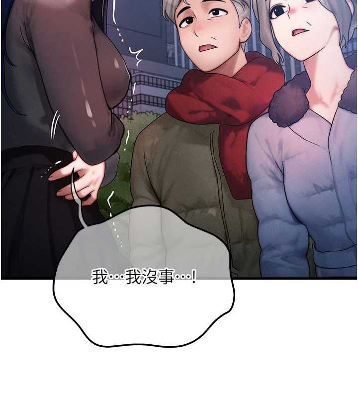 第45话-主人…我好幸福♥