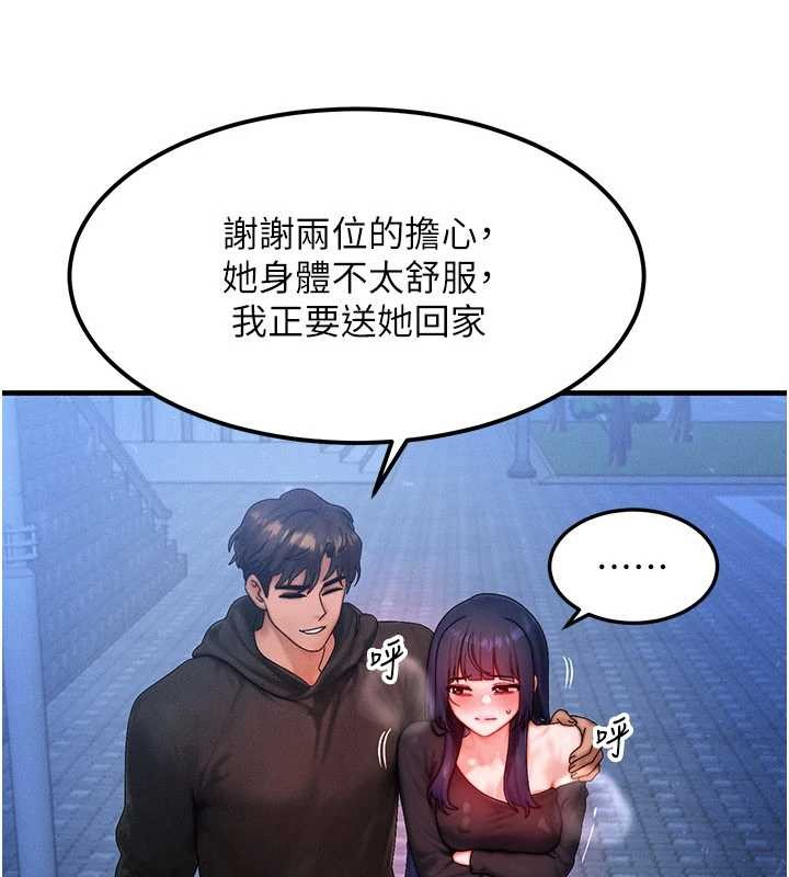 第45话-主人…我好幸福♥
