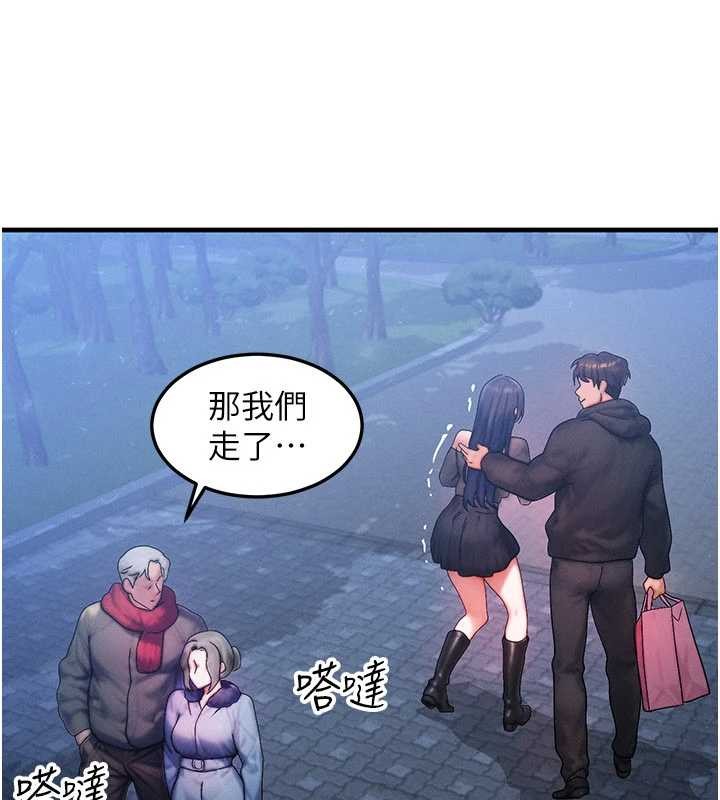 第45话-主人…我好幸福♥
