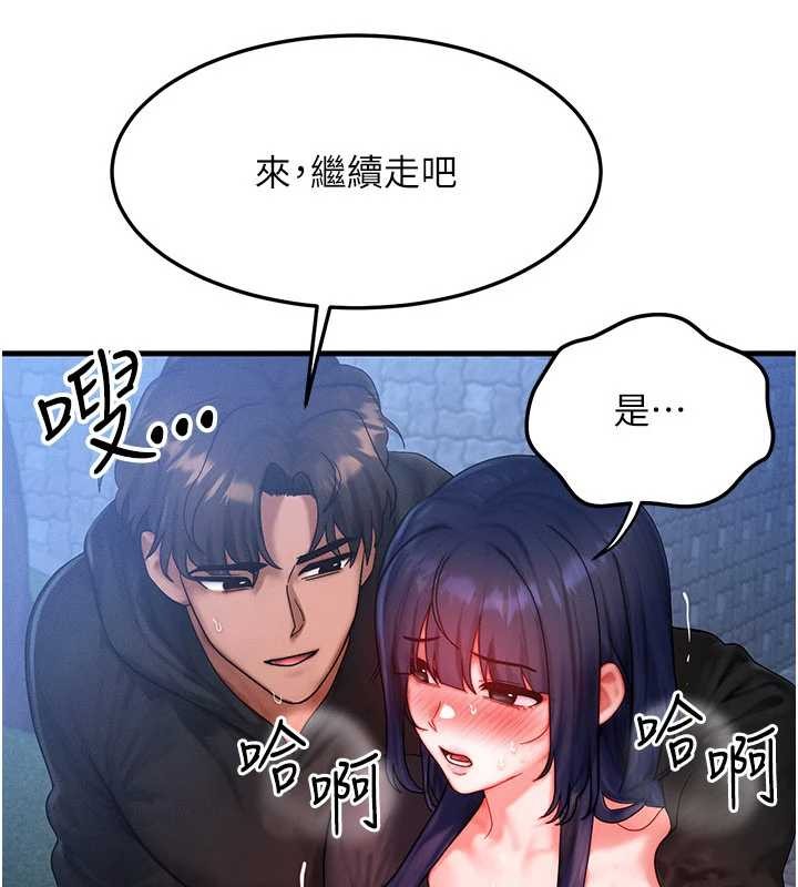 第45话-主人…我好幸福♥