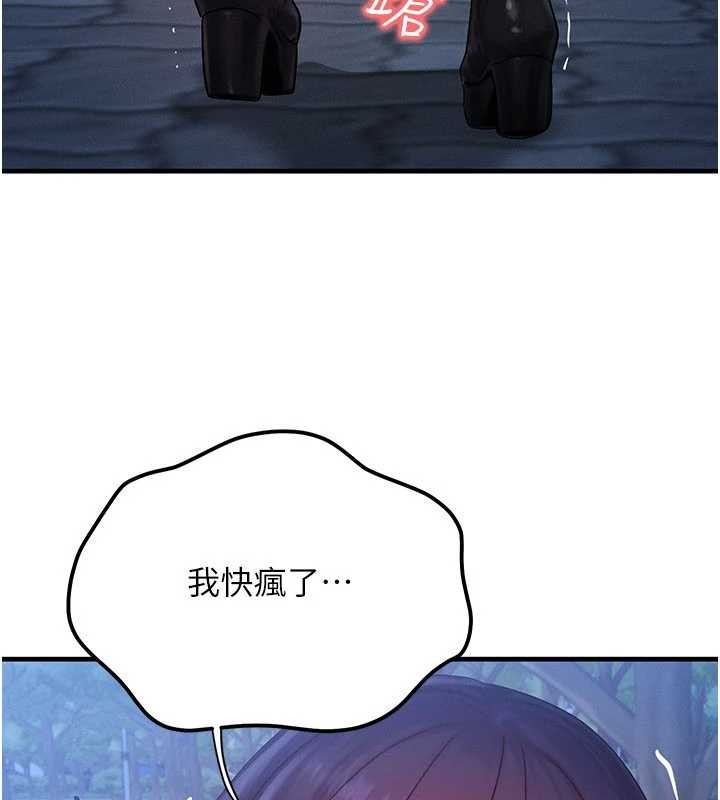 第45话-主人…我好幸福♥