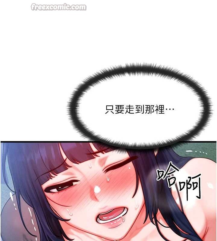 第45话-主人…我好幸福♥