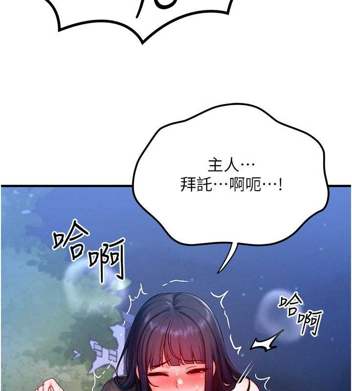 第45话-主人…我好幸福♥