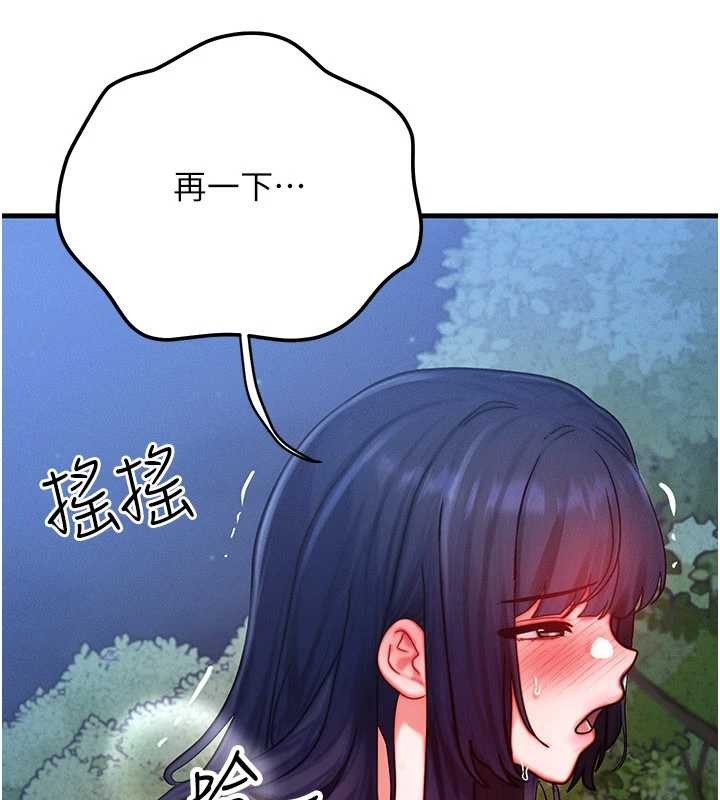 第45话-主人…我好幸福♥
