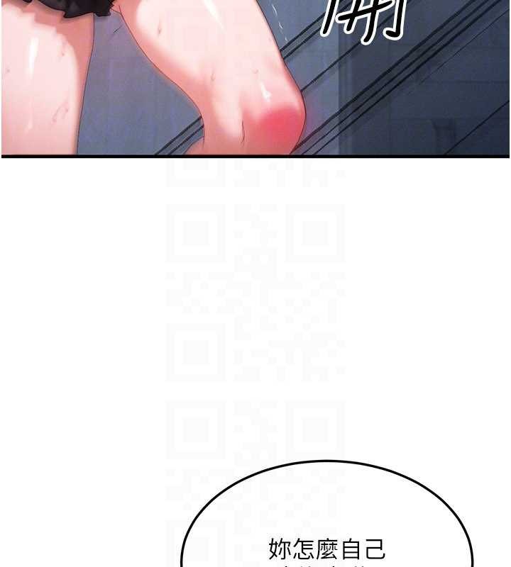 第45话-主人…我好幸福♥