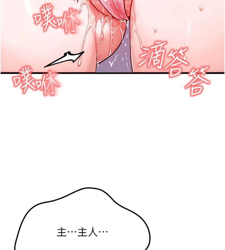 第45话-主人…我好幸福♥