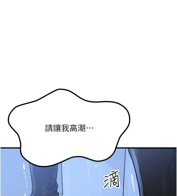 第45话-主人…我好幸福♥