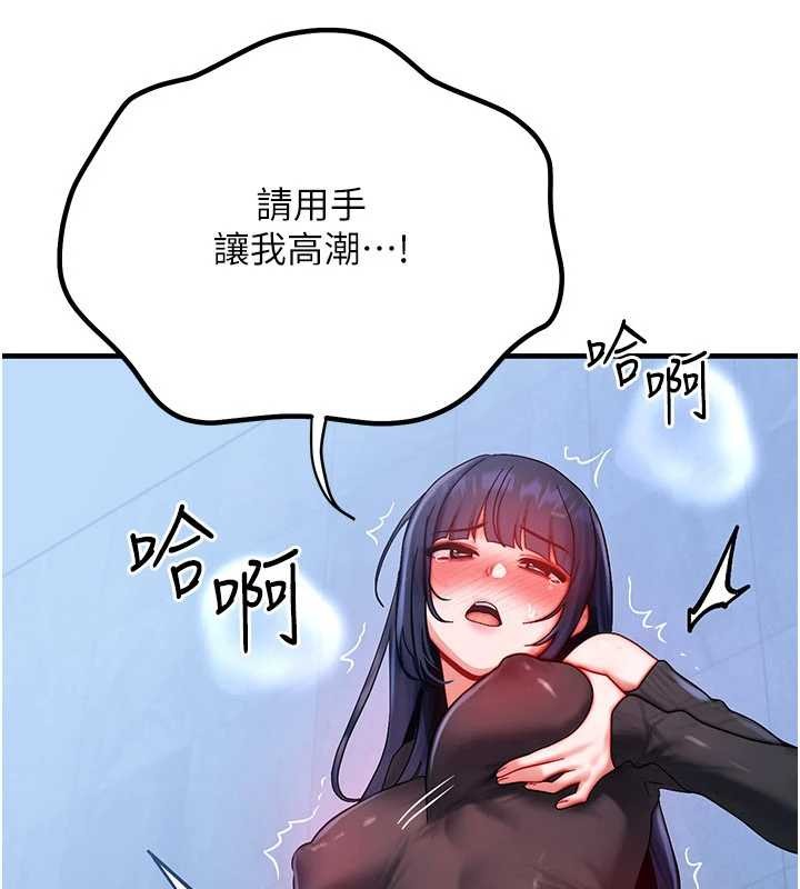 第45话-主人…我好幸福♥