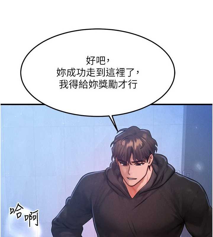 第45话-主人…我好幸福♥