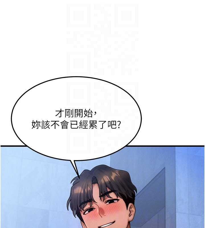 第45话-主人…我好幸福♥