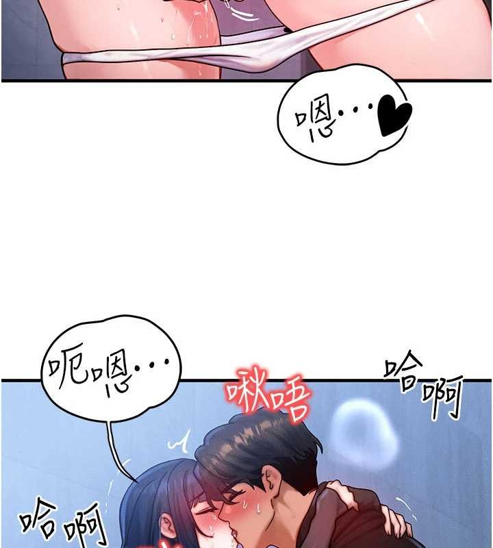 第45话-主人…我好幸福♥