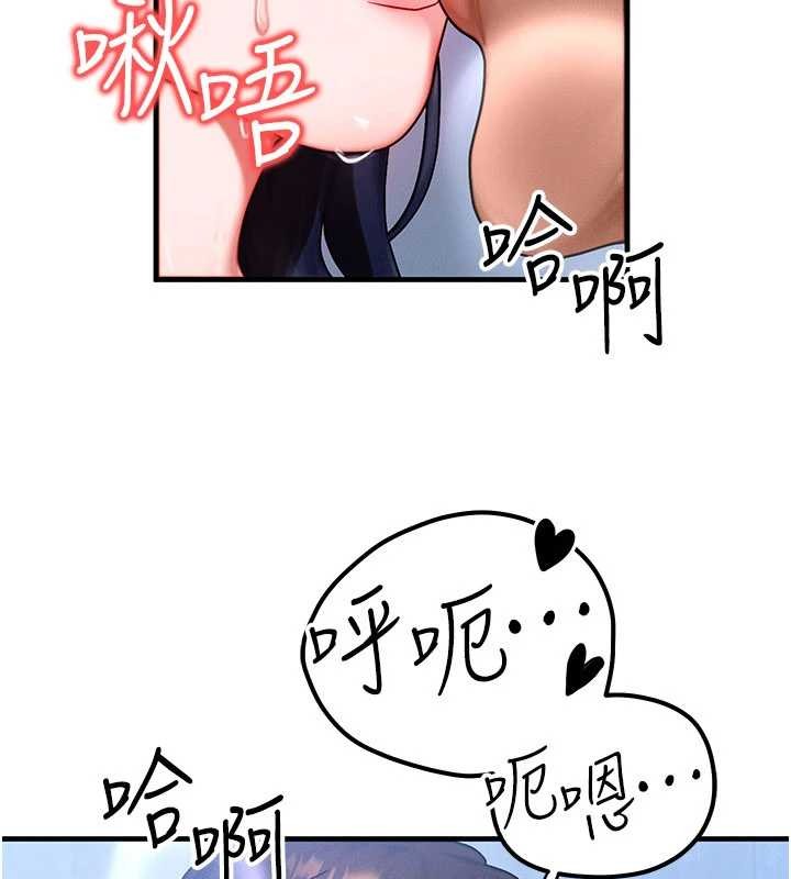 第45话-主人…我好幸福♥