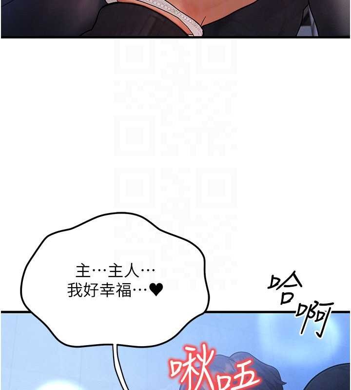 第45话-主人…我好幸福♥