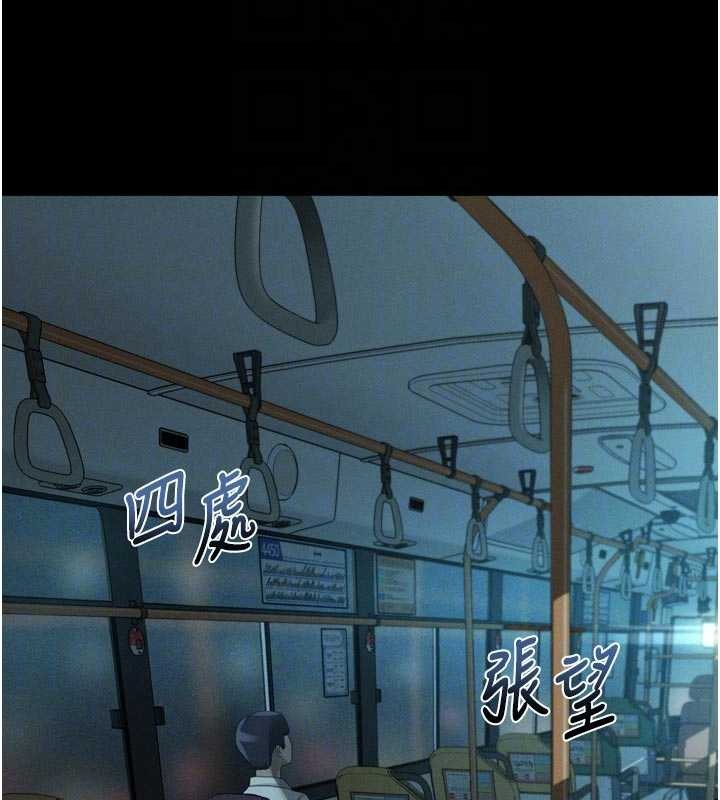 第42话-在公共场合被爱抚私密处