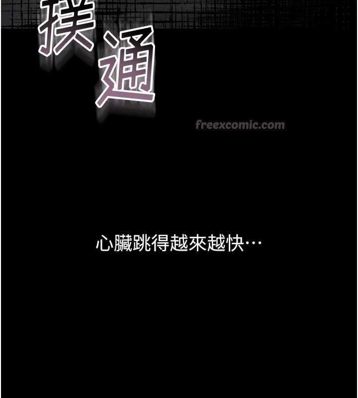 第42话-在公共场合被爱抚私密处
