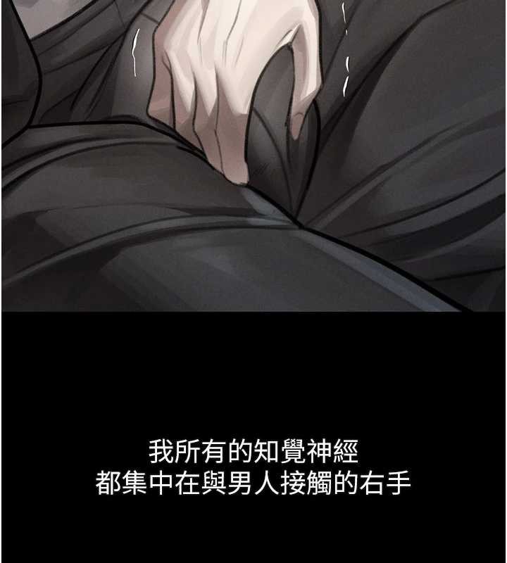 第42话-在公共场合被爱抚私密处