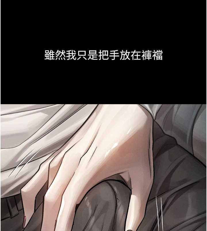 第42话-在公共场合被爱抚私密处
