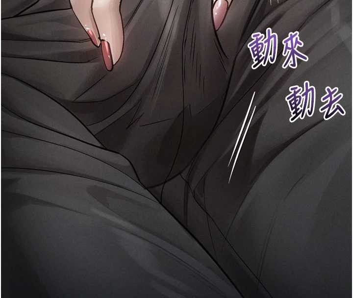 第42话-在公共场合被爱抚私密处