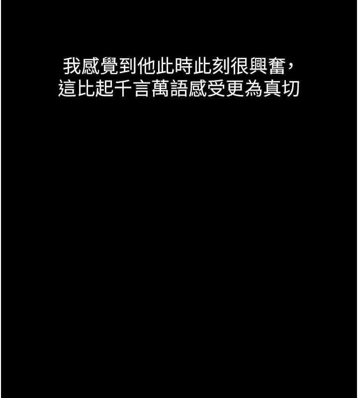 第42话-在公共场合被爱抚私密处