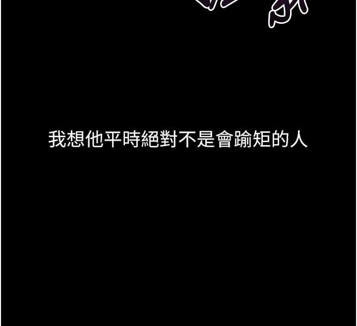 第42话-在公共场合被爱抚私密处