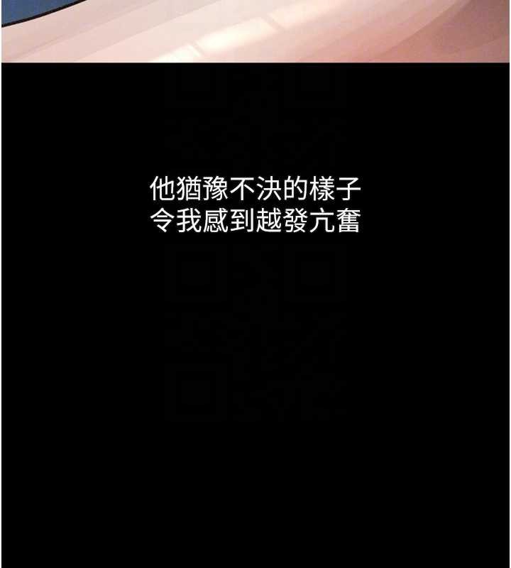 第42话-在公共场合被爱抚私密处