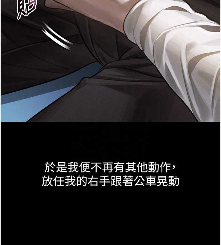 第42话-在公共场合被爱抚私密处