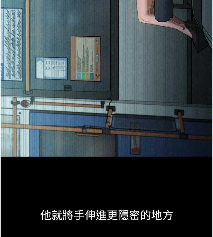第42话-在公共场合被爱抚私密处